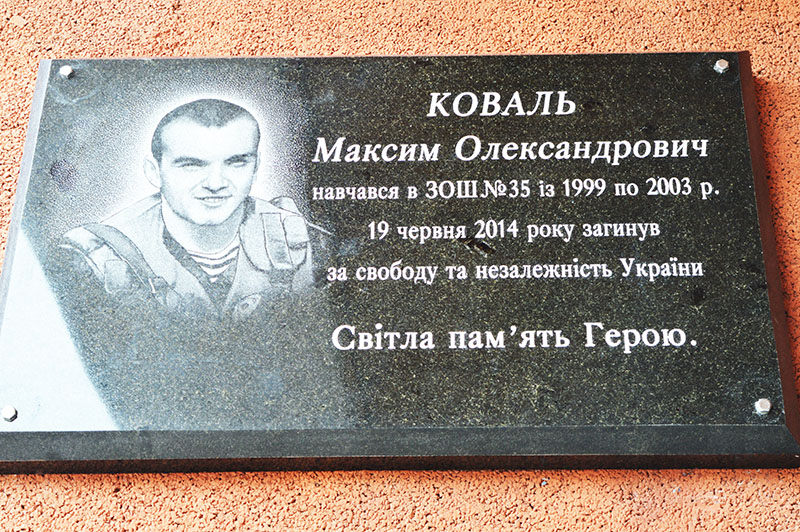 В Чернигове установили мемориальную доску памяти в честь погибшего героя