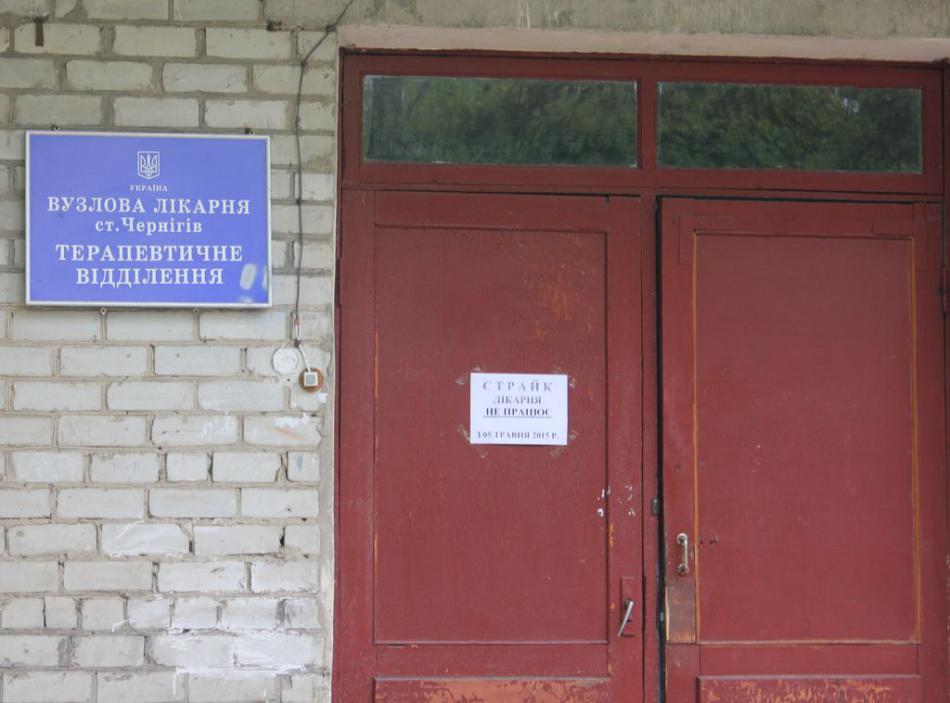 Чернігівська міськрада не поспішає приймати на баланс вузлову лікарня