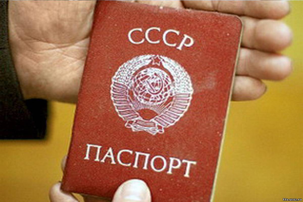 Более 30 тысяч украинцев имеют паспорт гражданина СССР