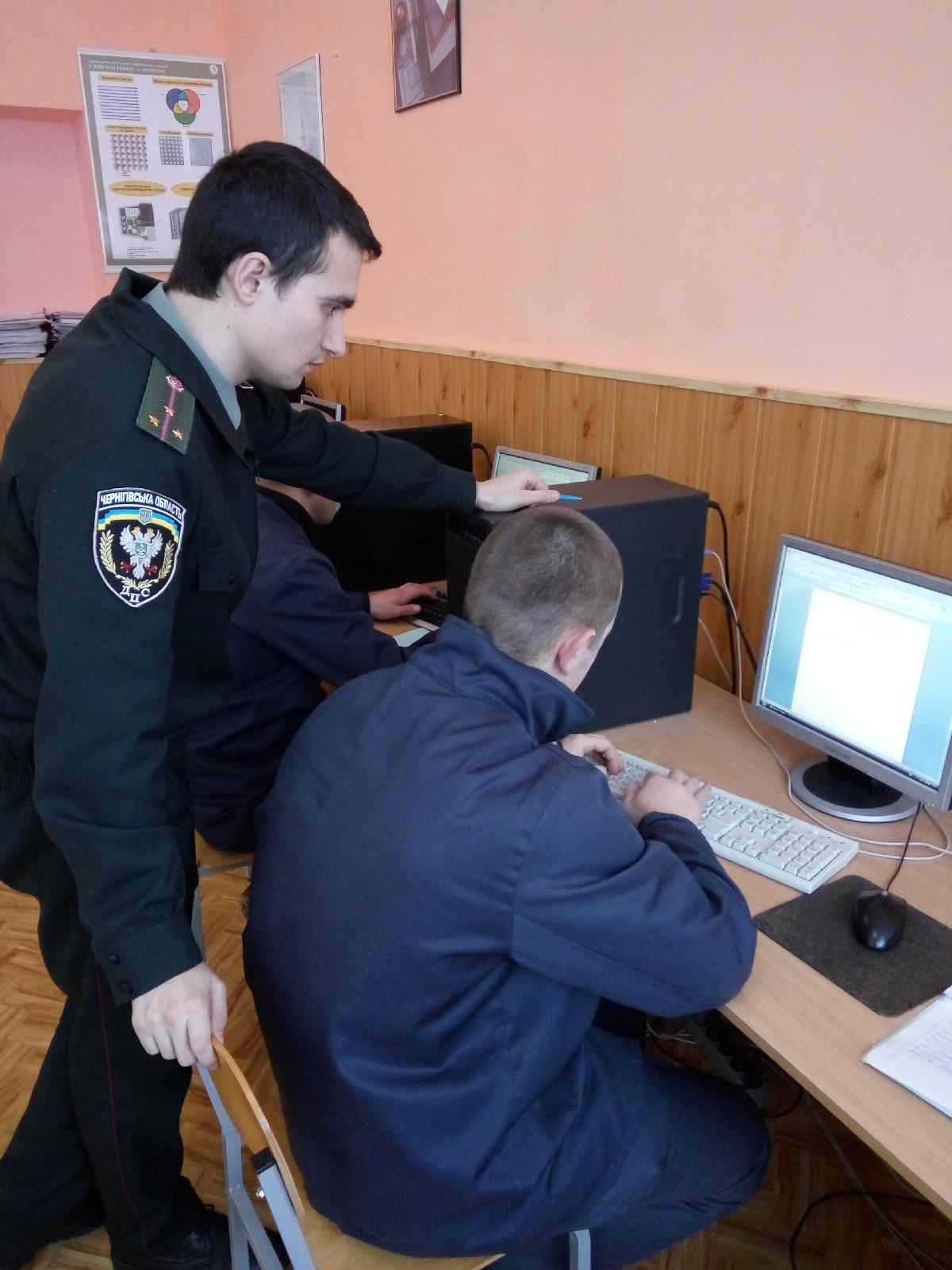 На Чернігівщині неповнолітніх засуджених навчають шукати роботу через інтернет