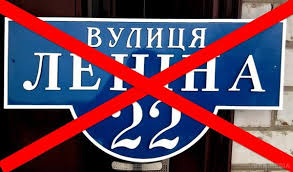 В Чернигове до 21 февраля переименуют около 34 улиц
