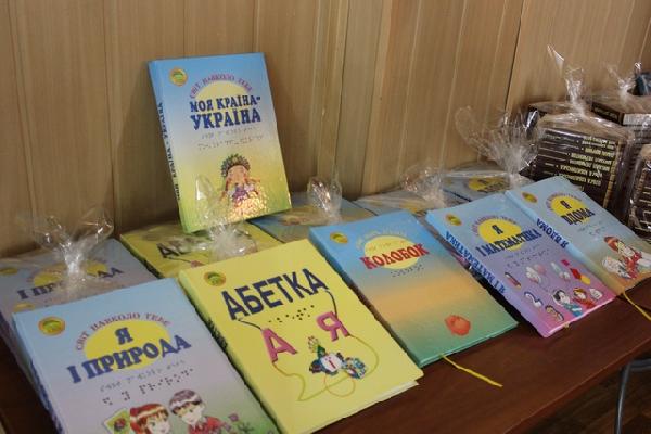 У Чернігів привезли спеціальні книги для слабкозорих дітей