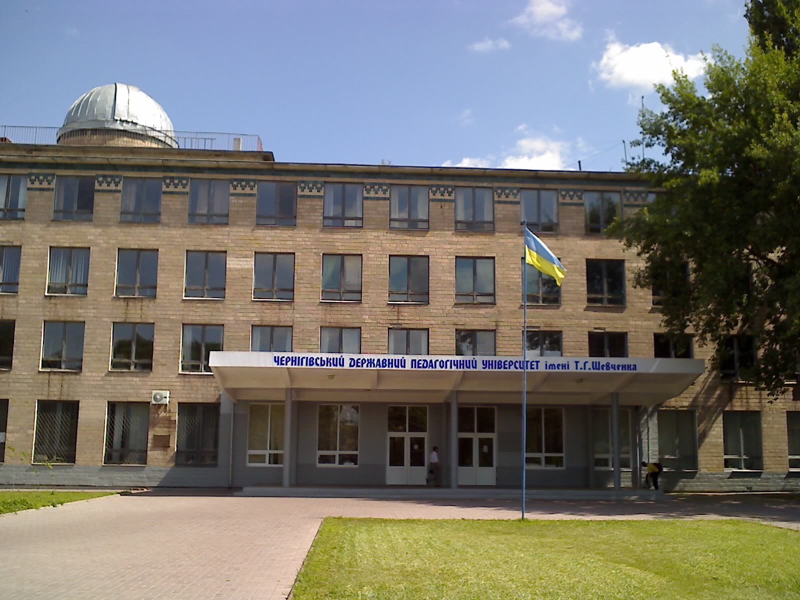 Чернігівський педагогічний університет перейменували 