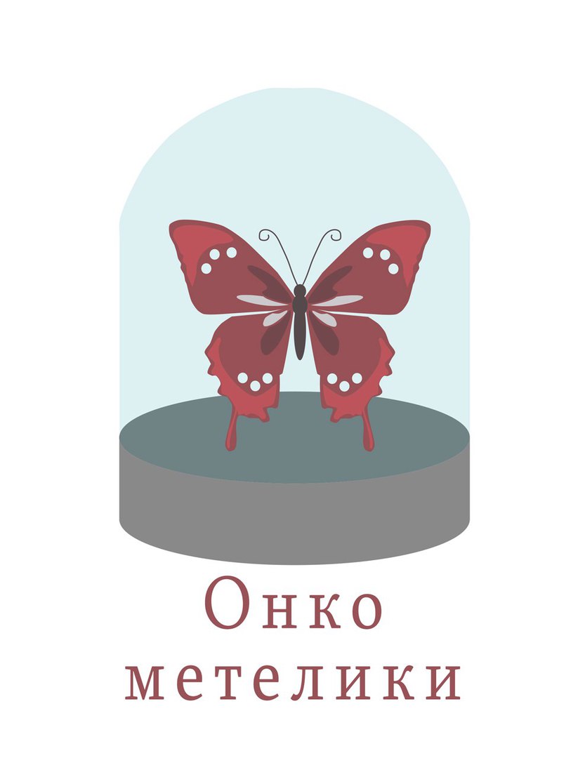 У Чернігові стартувала благодійна акція «Онко-Метелики»