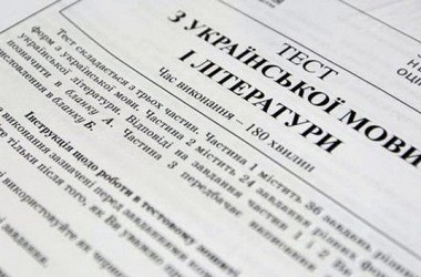 Поріг тесту ЗНО з української мови склав 23 бали