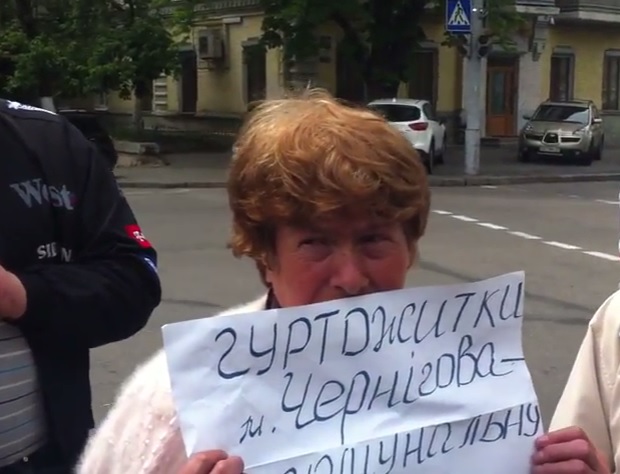 Черниговцы пикетировали Администрацию Президента