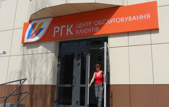 Комфортное общение с газовиками: в Чернигове открылся новый центр обслуживания