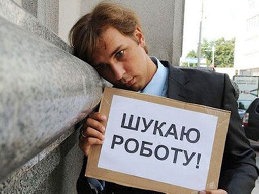 На Чернігівщині майже 14 тисяч людей не мають роботи
