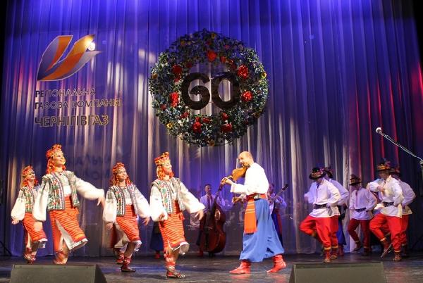 Чернігівгаз з розмахом відсвяткував своє 60-ти річчя