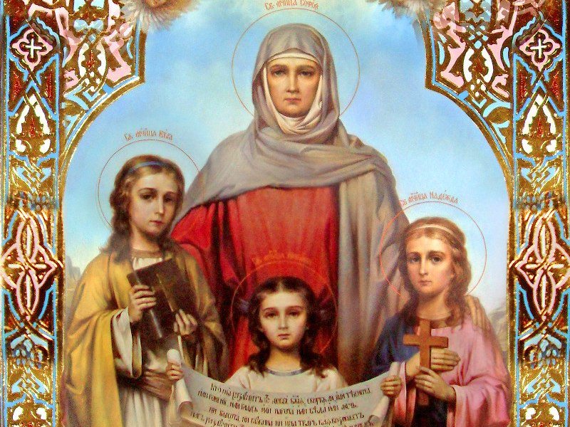 Сегодня день памяти Святых Веры, Надежды, Любви и матери их Софии: история и приметы праздника