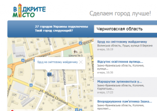 В Чернигове заработала “Карта городских проблем”