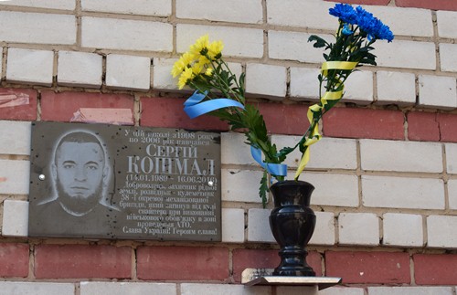 У Бахмачі відкрили меморіальну дошку на честь геройськи загиблого Сергія Кошмала