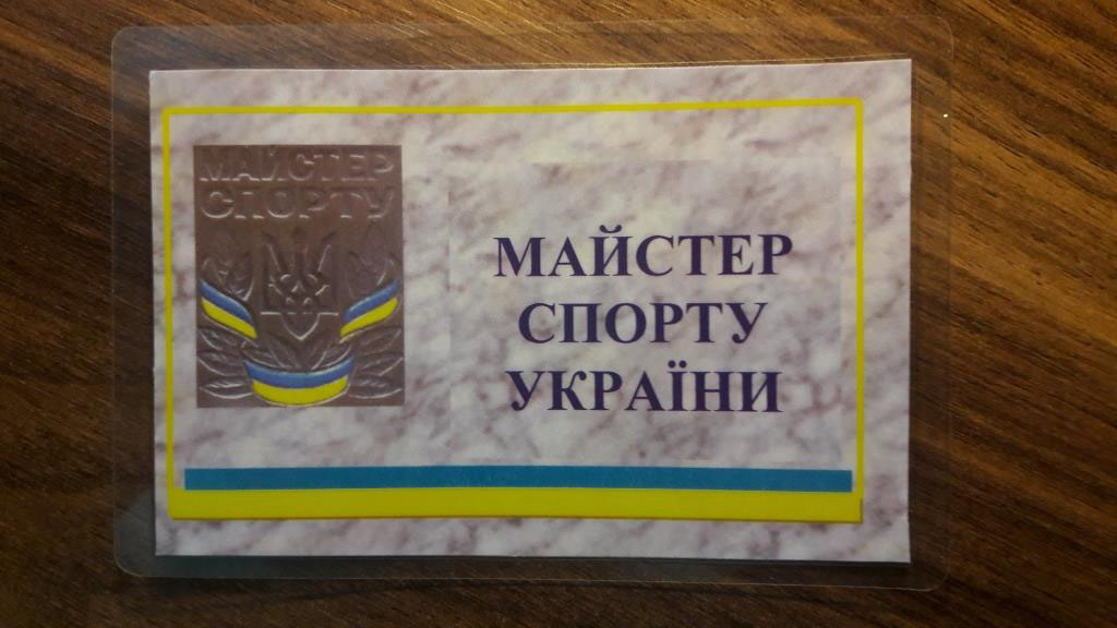 Чернігівським радіоаматорам присвоєно звання «Майстра спорту України»