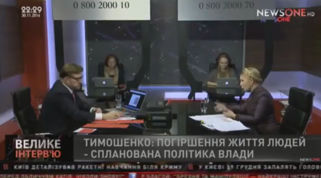 Ухудшение жизни украинцев - спланированная политика власти, - Юлия Тимошенко