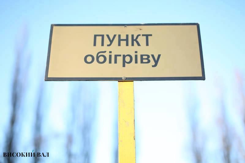 В Чернигове открылись стационарные пункты обогрева - адреса