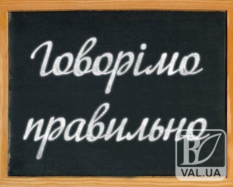 Український лікбез. Урок №12: про «м’якість» нашої мови