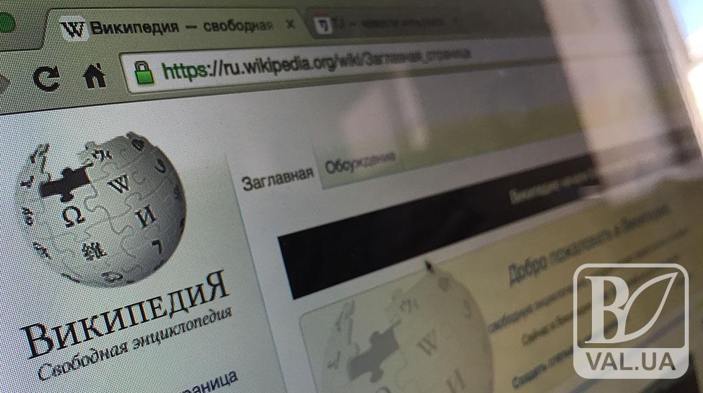 Чернігівців закликають взяти участь у всеукраїнському Вікімарафоні