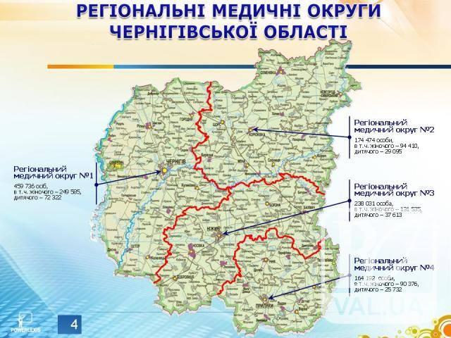 Черниговщина наконец определилась с перечнем госпитальных округов