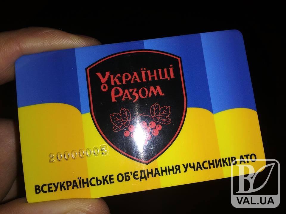 На Чернігівщині більше тисячі атовців вже мають спеціальну соціальну картку