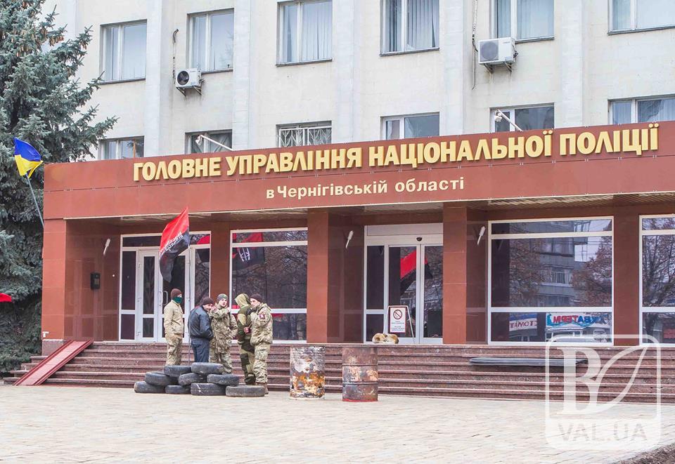 «Правий сектор» пікетує Головне управління національної поліції в Чернігівській області