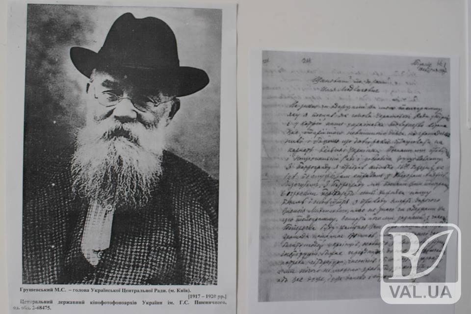 100 лет Украинской революции: в Черниговском архиве открылась новая выставка