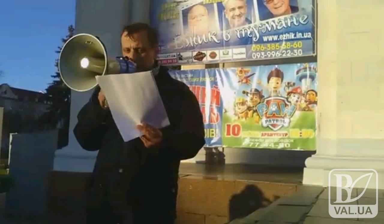 Черниговчане протестовали против повышения цен на проезд. ВИДЕО