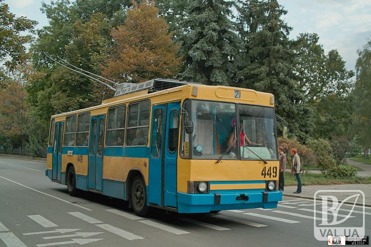 Чернігівці хочуть змінити маршрут тролейбусу №2