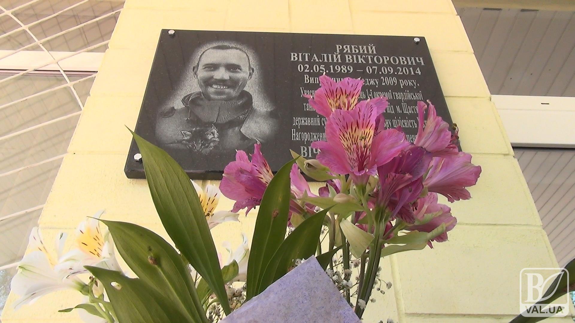 Людина з усмішкою: у Чернігові відкрили пам'ятну дошку загиблому бійцю. ВІДЕО