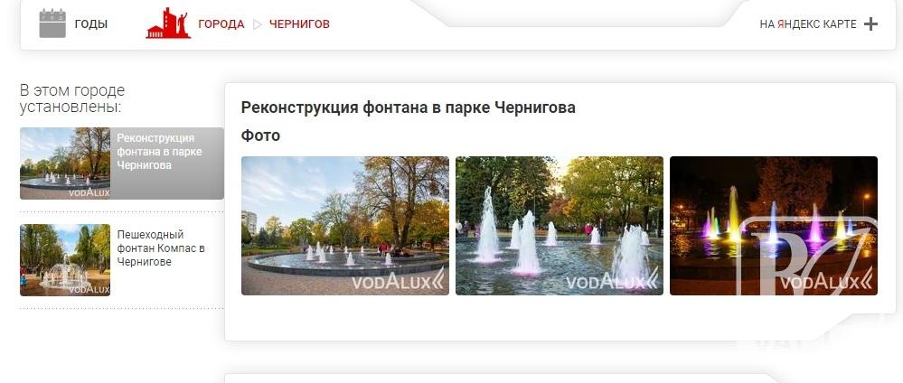 Нові фонтани у Чернігові проектували в Росії? 