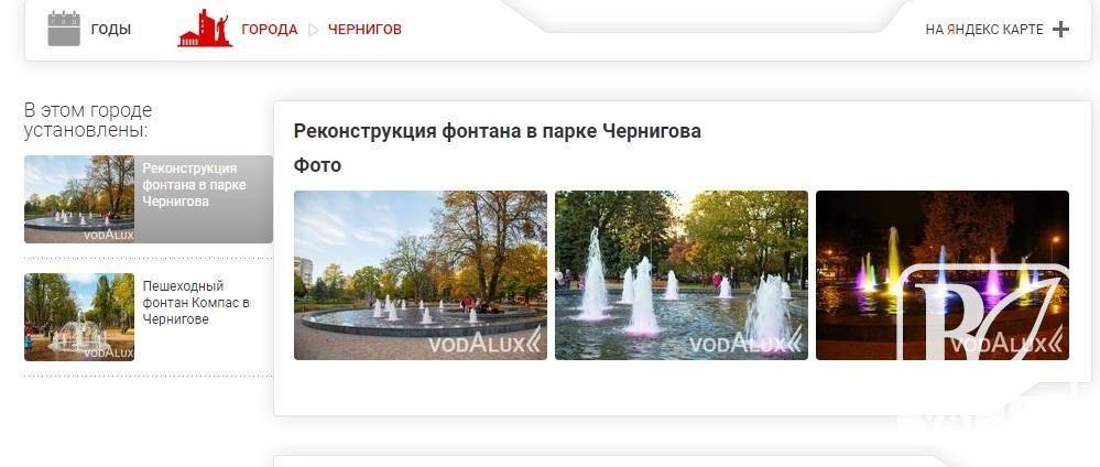 Российский след в черниговских фонтанах оперативно «замели» 