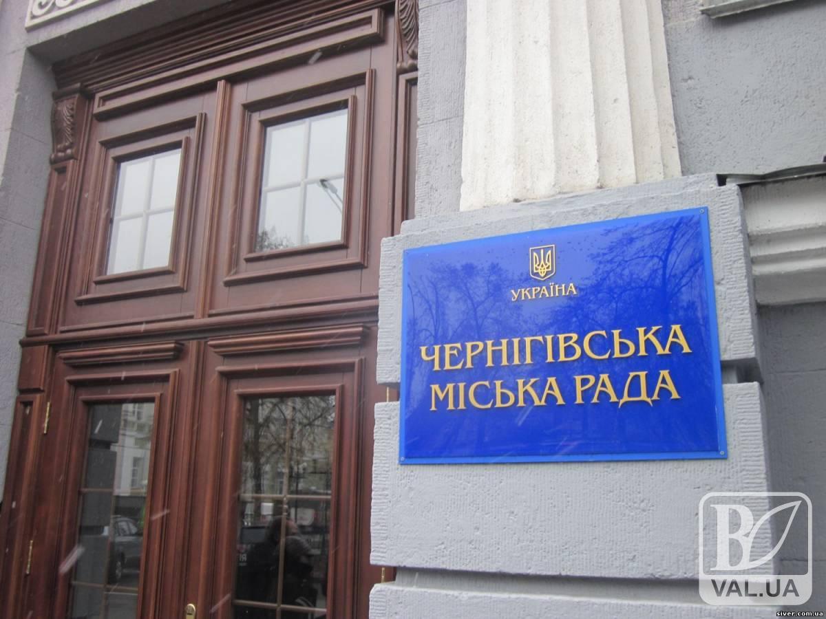 «Наш край» не будет выдвигать кандидатуру на должность секретаря Черниговского горсовета