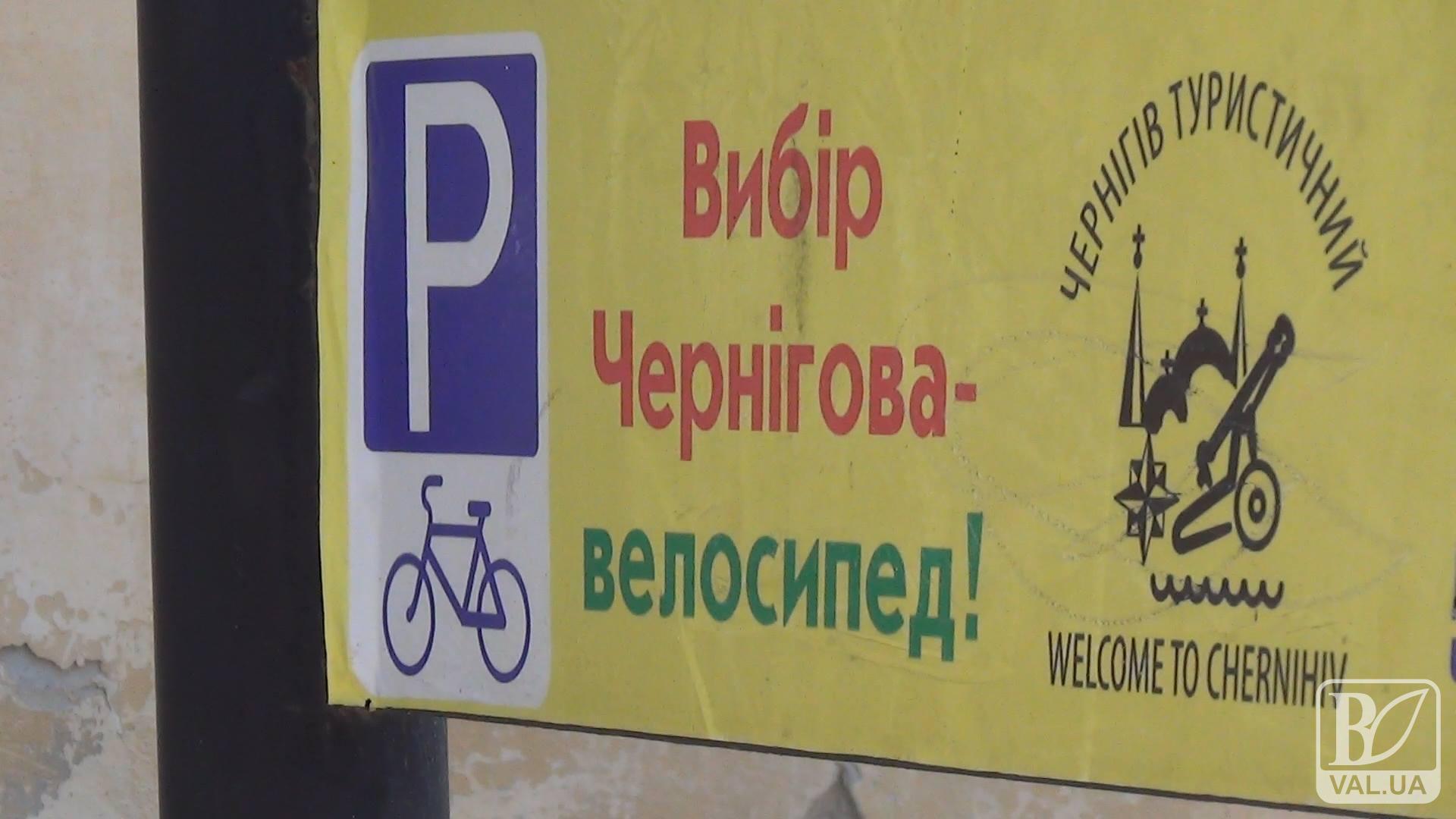  Черниговские велосипедисты хотят сделать улицу Коцюбинского односторонней. ВИДЕО