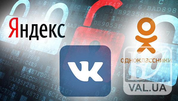  Возвращение “Вконтакте”: черниговцы о том, нужно ли разблокировать российскую соцсеть. ВИДЕО