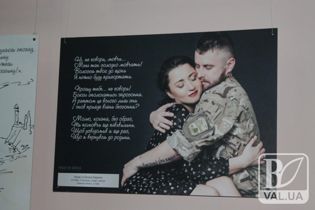 У Чернігові стартував волонтерський фотопроект «Якби не Війна», присвячений героям АТО  
