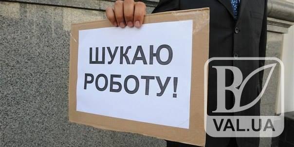 На Чернігівщині молодь активніше почала шукати роботу, але безробіття зростає 