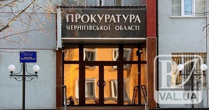 Прокуратура Черниговской области расследует факт травмирования пятиклассника в школе