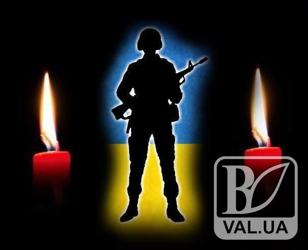Вчера на Донбассе погиб уроженец Черниговщины