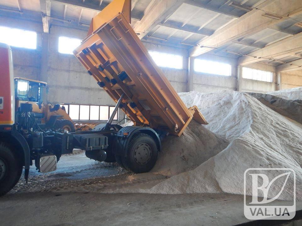 Черниговские коммунальщики активно запасаются солью
