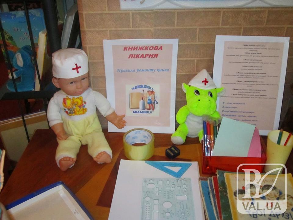На Чернігівщині для хворих діток збирають книги