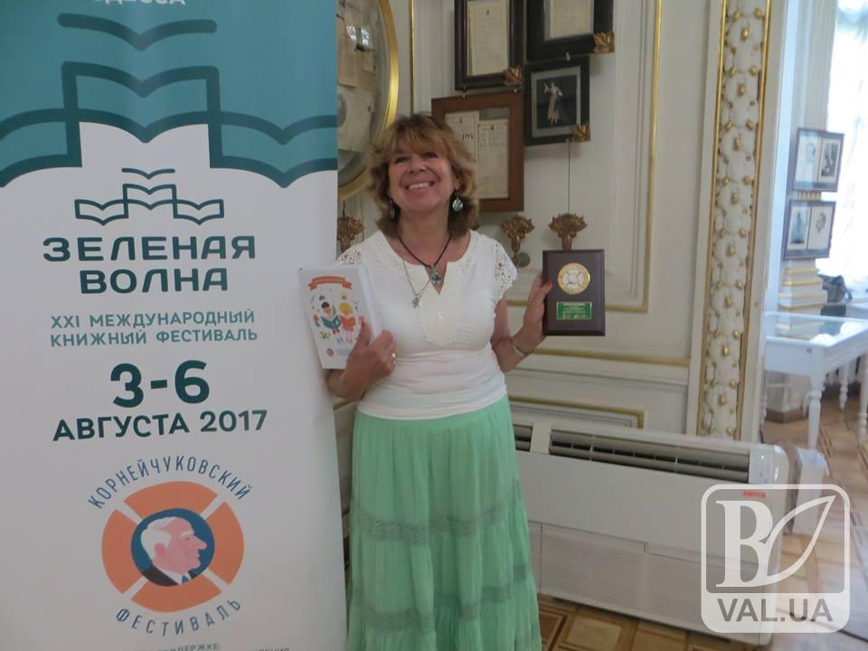 Дитяча письменниця з Чернігова отримала нагороду на міжнародному фестивалі