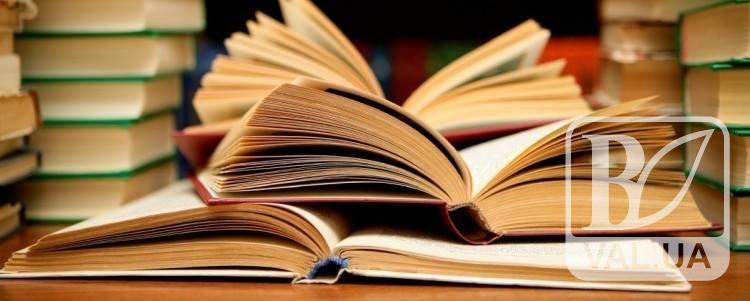 Черниговские 7-классники обеспечены учебниками на 67%