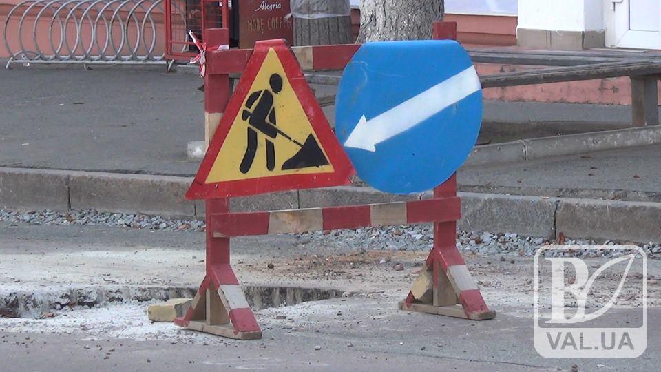 В Чернигове в августе будет перекрыто две улицы. ВИДЕО 