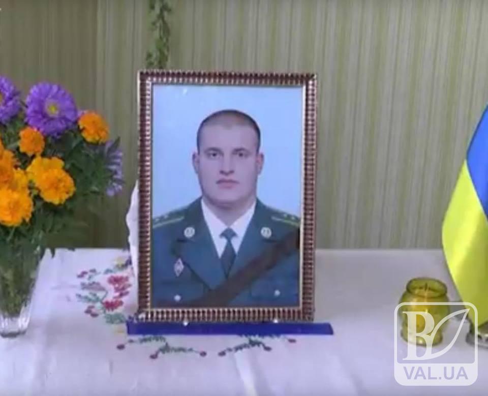 На Чернігівщині вшанували загиблого воїна. ВІДЕО