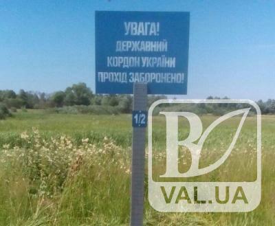 На Чернігівщині  виловили «професійного» порушника державного кордону