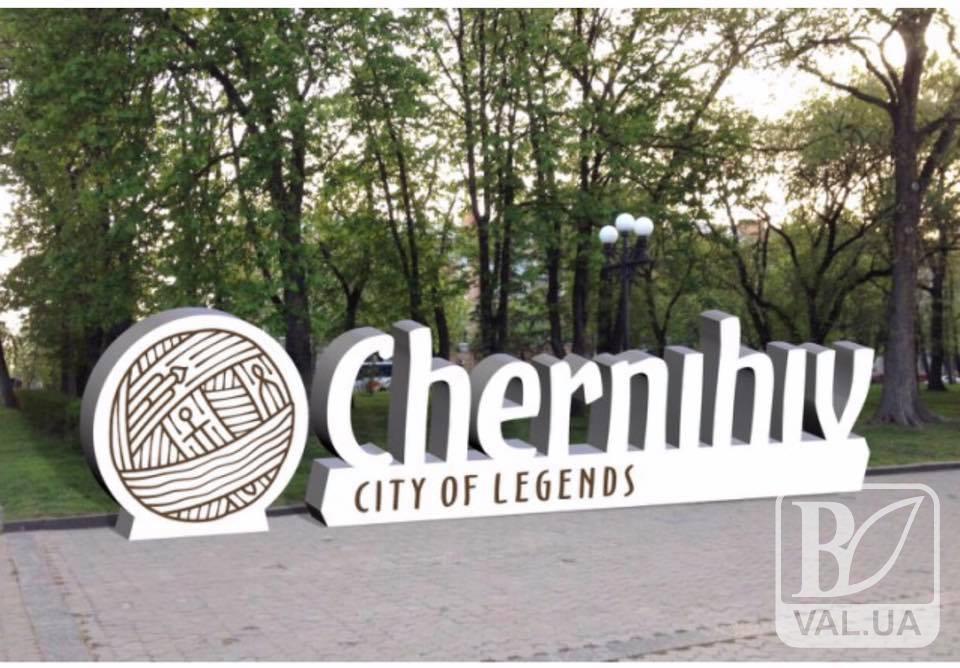 Замість «Я люблю Че» - «Місто легенд»: у Чернігові хочуть встановити нову скульптуру за 150 тисяч