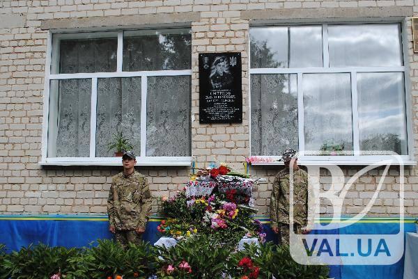 У Халявині відкрито меморіальну дошку загиблому в АТО Павлу Смирнову 