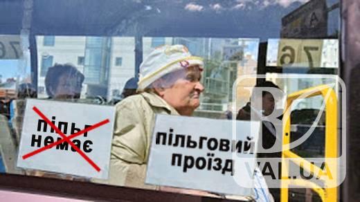 У міській раді відповіли на петицію щодо платного проїзду пільговикам у Чернігові 