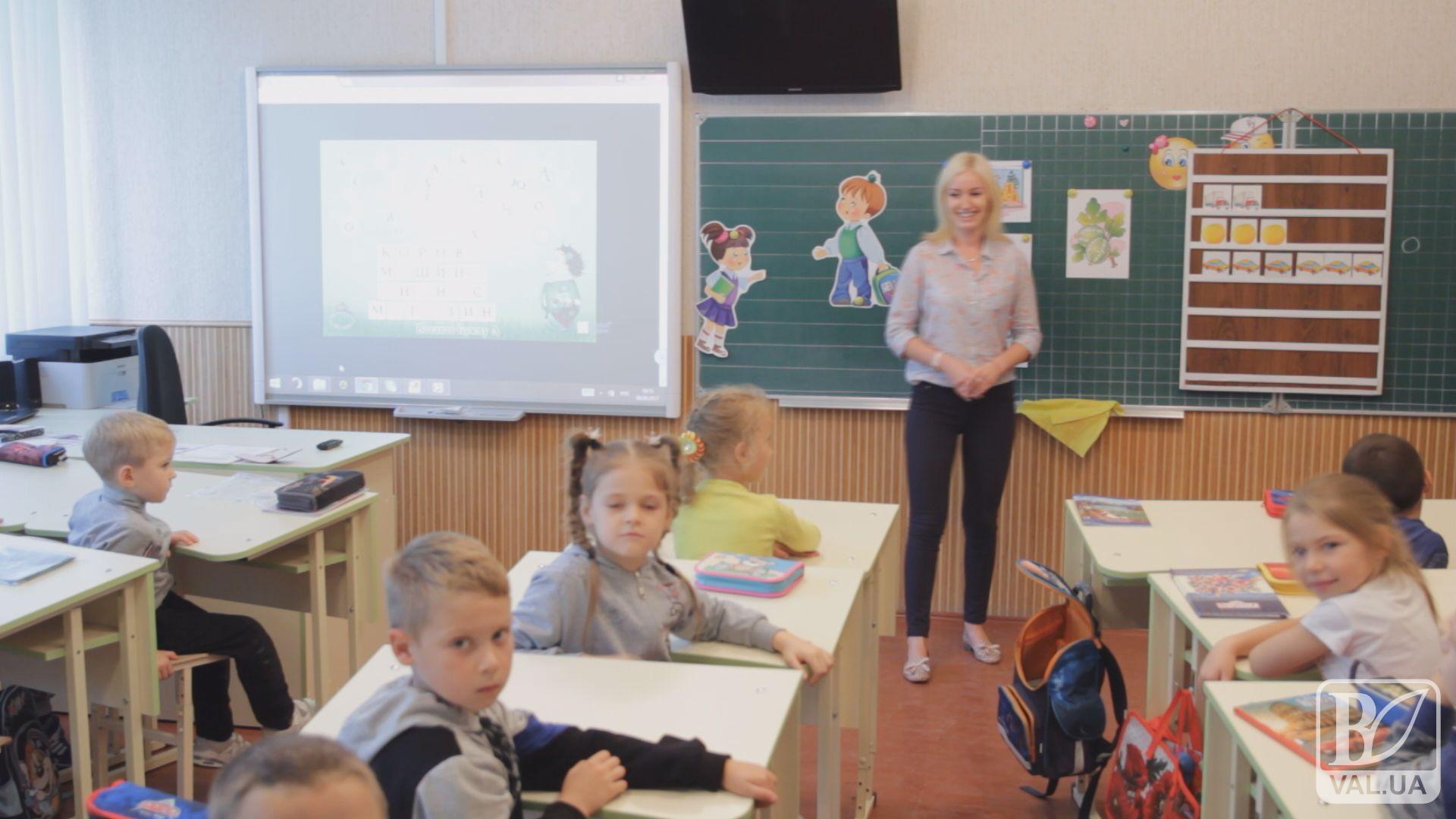 Преподавать будут прогрессивно: чего ждать от образовательной реформы в Чернигове? ВИДЕО