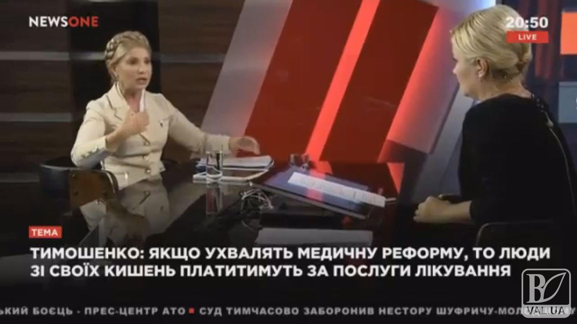 Медицинская реформа может привести к существенному сокращению населения Украины - Юлия Тимошенко. ВИДЕО