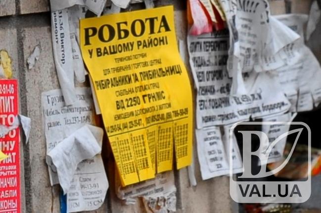 На Чернігівщині на одне робоче місце претендують шість безробітних